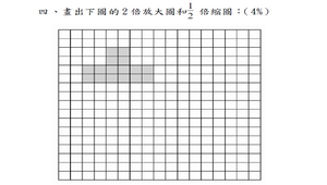 六上數學期中考