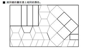 四邊形學習單