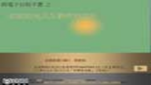 六上英語發音練習縮圖