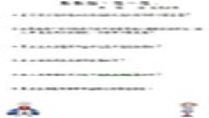 男生女生的戰爭學習單 縮圖