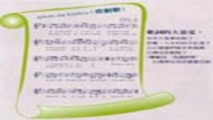 宜蘭縣本土教材 | 三、泰雅歌聲 縮圖