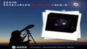 星色與星溫縮圖