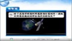 海洋觀測儀器的原理與操作縮圖