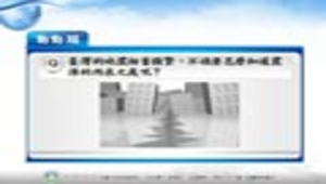 了解固體地球的結構縮圖