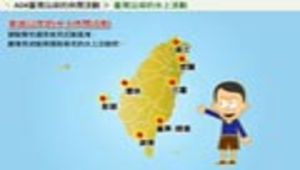 臺灣沿岸的休閒活動_臺灣沿岸的水上活動縮圖