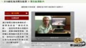 綠色海洋再生能源_再生能源影片縮圖