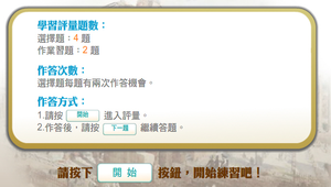 民族主義與義大利統一_學習評量縮圖