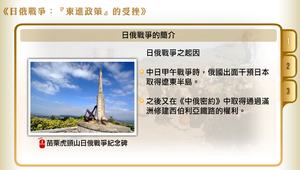 日俄戰爭的簡介