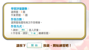 史達林的獨裁統治_學習評量縮圖