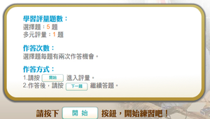 世界經濟大恐慌_學習評量