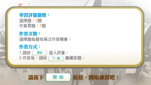 從激情叛逆的年代到新保守主義的抬頭_學習評量縮圖