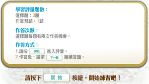 宋、元、明、清專制皇權的發展_學習評量縮圖