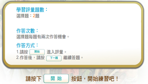 耶穌基督_學習評量縮圖