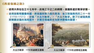 西進強國之路縮圖