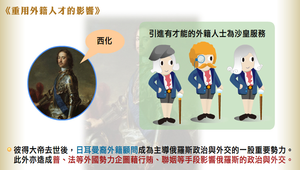 重用外籍人才的影響縮圖