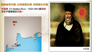 利瑪竇在中國縮圖