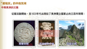 中南美洲的災難縮圖