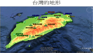 02台灣地形_ppt