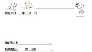 自我介紹