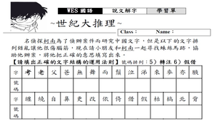 六書之轉注與假借