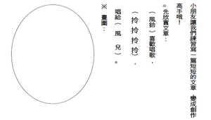 短文創作學習單