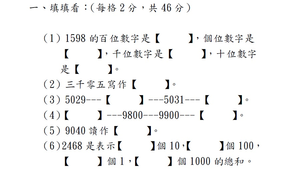 期中考試卷