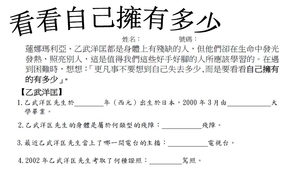 乙武洋匡縮圖