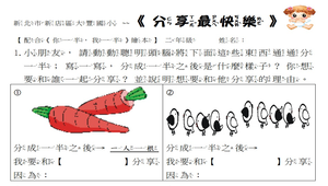 分享最快樂縮圖