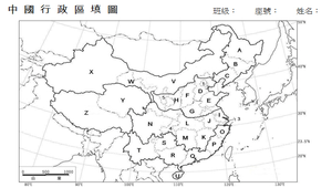 中國行政區填圖