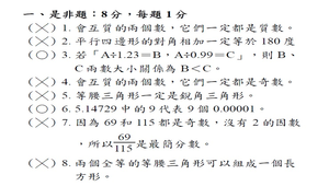 六上數學月考卷