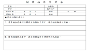 海狸的記號