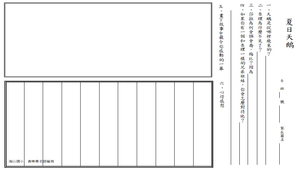 班級讀書會—夏日天鵝