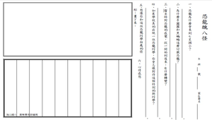 班級讀書會—恐龍醜八怪