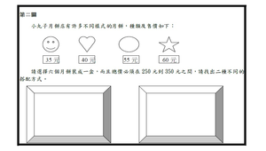 中秋節學習單