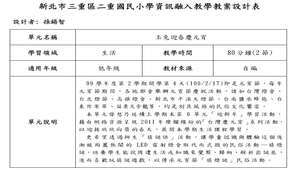 玉兔迎春慶元宵