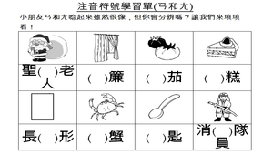 注音符號學習單 ㄢ和ㄤ