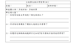 那段話真好