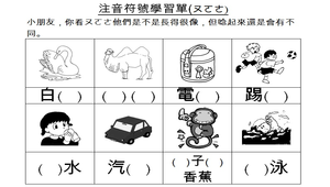 注音符號學習單(ㄡㄛㄜ)