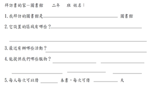 拜訪書的家