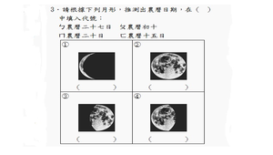 100上期中小四自然與生活科技試卷