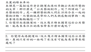 康軒美麗的繪本學習單