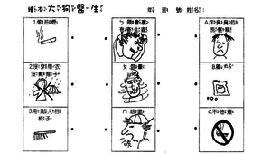 大狗醫生教學設計