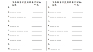 英語單字測驗空白單