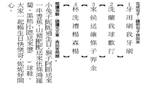 注音閱讀測驗學習單 夏天