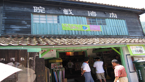 內灣戲院-資源代表圖