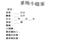 父親節小書製作