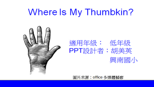 Where Is My Thumbkin?