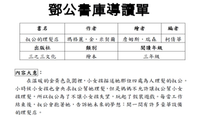 鄧公書庫導讀單---叔公的理髮店