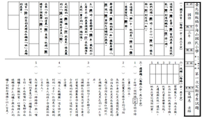 三上期中定期評量考卷