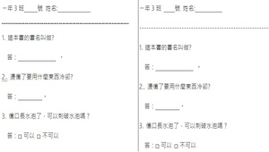 共讀 我的小小急救手冊